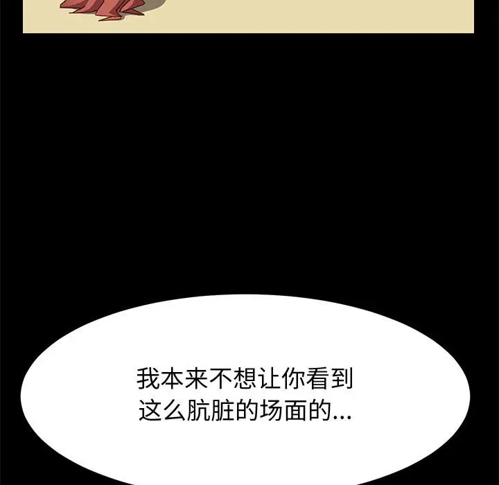 上门徒弟[顶通]韩漫全集-第 12 话无删减无遮挡章节图片 