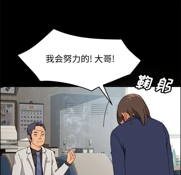 上门徒弟[顶通]韩漫全集-第 12 话无删减无遮挡章节图片 