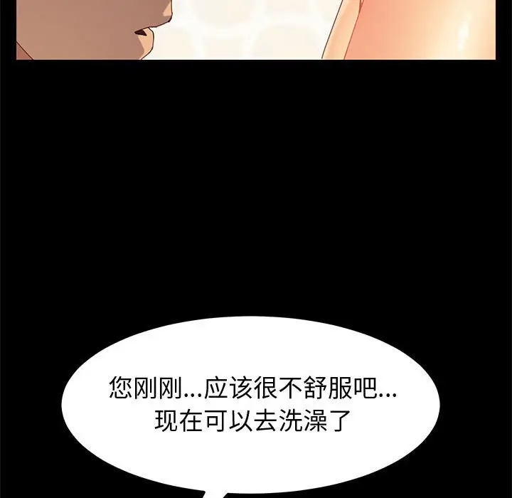 上门徒弟[顶通]韩漫全集-第 12 话无删减无遮挡章节图片 