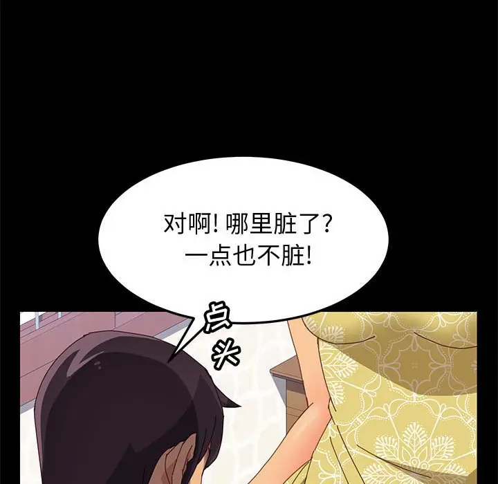 上门徒弟[顶通]韩漫全集-第 12 话无删减无遮挡章节图片 