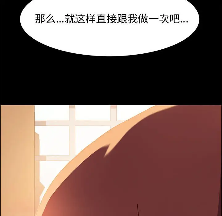 上门徒弟[顶通]韩漫全集-第 12 话无删减无遮挡章节图片 