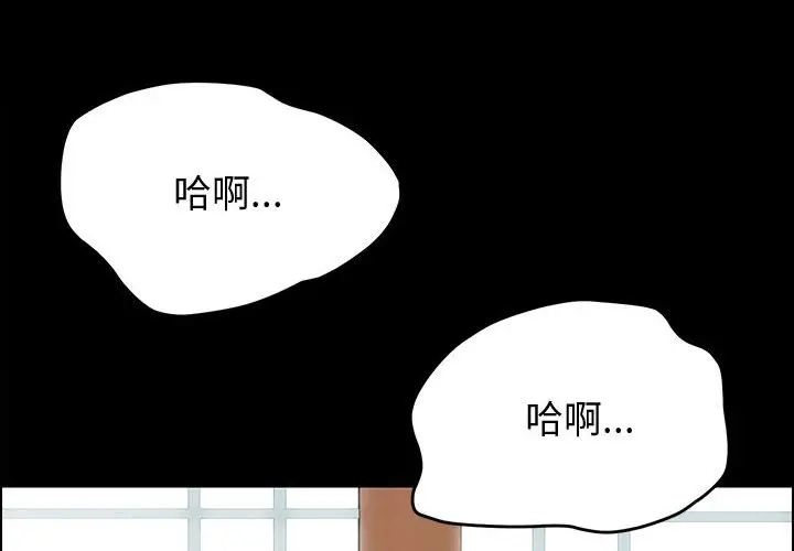 上门徒弟[顶通]韩漫全集-第 13 话无删减无遮挡章节图片 