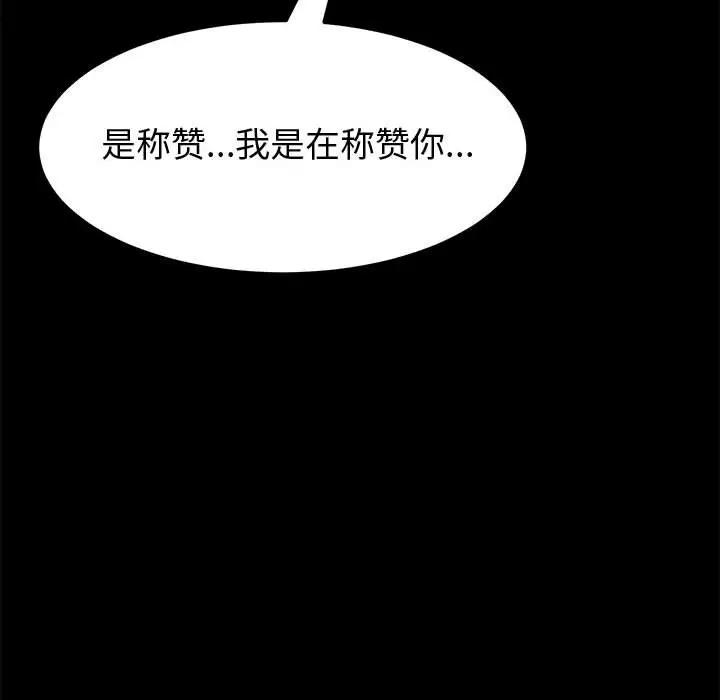 上门徒弟[顶通]韩漫全集-第 13 话无删减无遮挡章节图片 