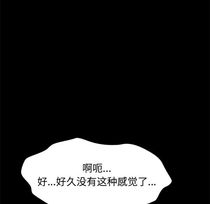 上门徒弟[顶通]韩漫全集-第 13 话无删减无遮挡章节图片 