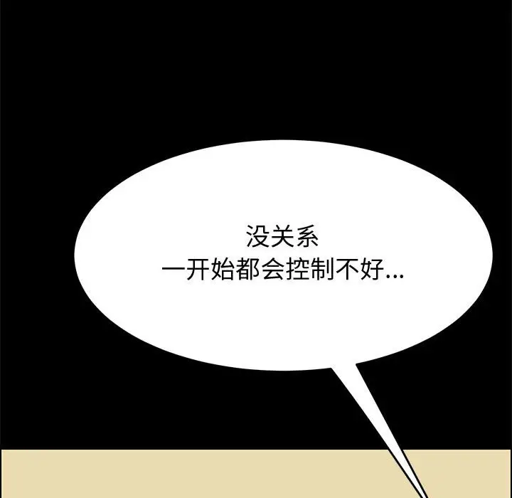 上门徒弟[顶通]韩漫全集-第 13 话无删减无遮挡章节图片 