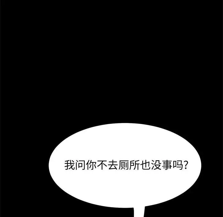 上门徒弟[顶通]韩漫全集-第 13 话无删减无遮挡章节图片 