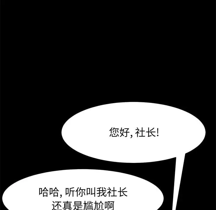 上门徒弟[顶通]韩漫全集-第 13 话无删减无遮挡章节图片 