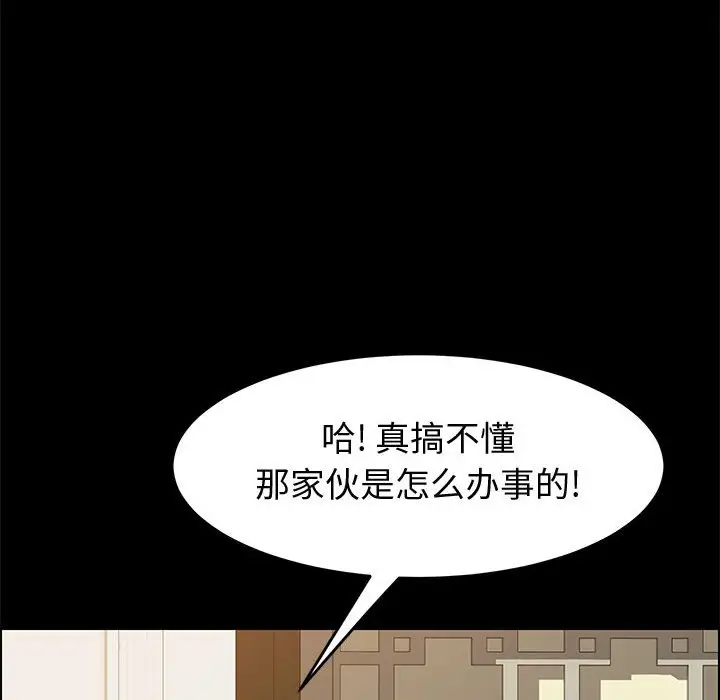 上门徒弟[顶通]韩漫全集-第 14 话无删减无遮挡章节图片 