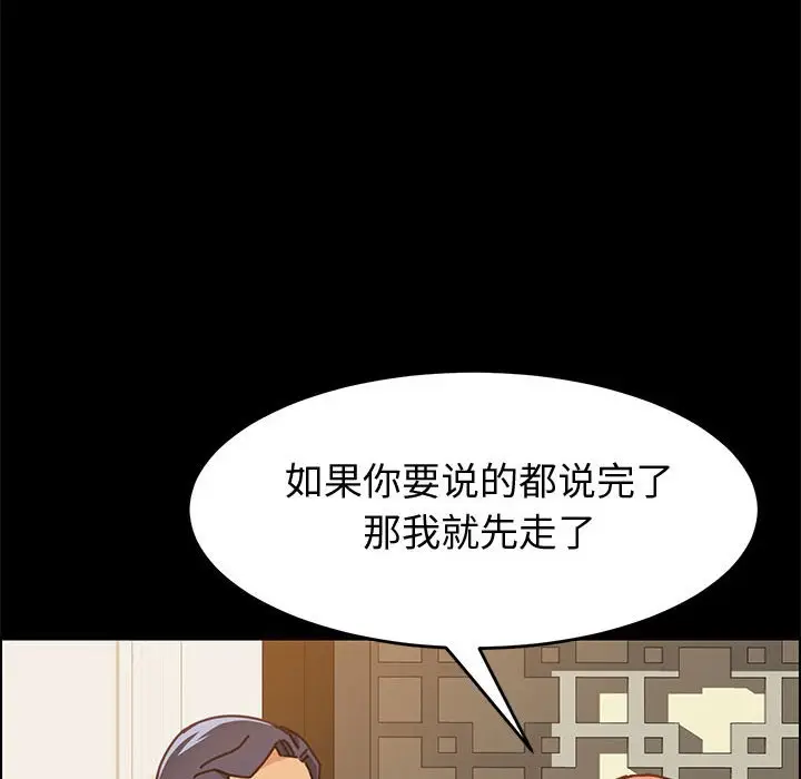 上门徒弟[顶通]韩漫全集-第 14 话无删减无遮挡章节图片 