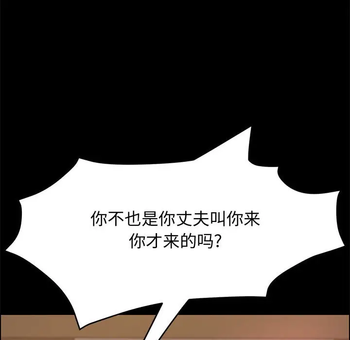 上门徒弟[顶通]韩漫全集-第 14 话无删减无遮挡章节图片 