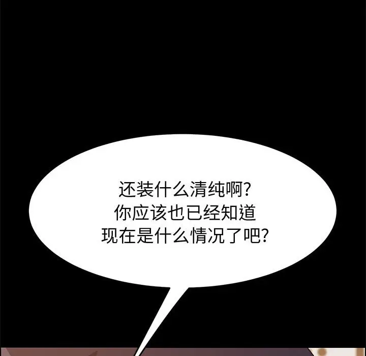 上门徒弟[顶通]韩漫全集-第 14 话无删减无遮挡章节图片 