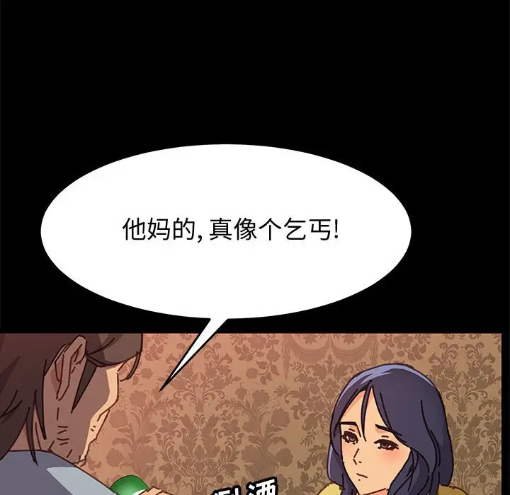 上门徒弟[顶通]韩漫全集-第 14 话无删减无遮挡章节图片 