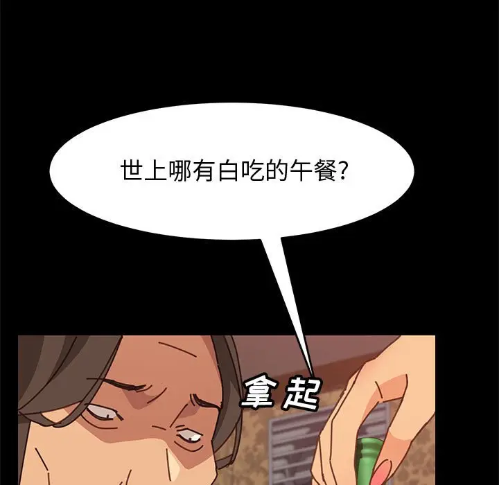 上门徒弟[顶通]韩漫全集-第 14 话无删减无遮挡章节图片 