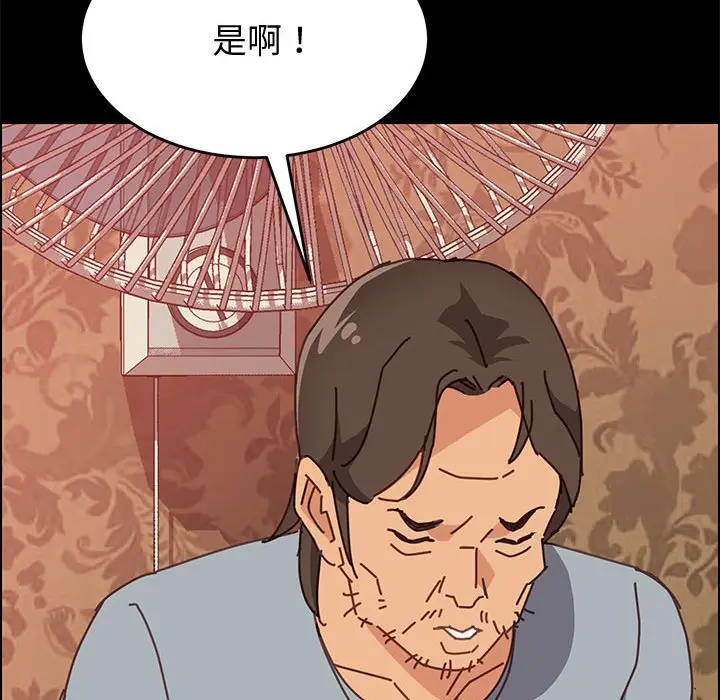 上门徒弟[顶通]韩漫全集-第 14 话无删减无遮挡章节图片 
