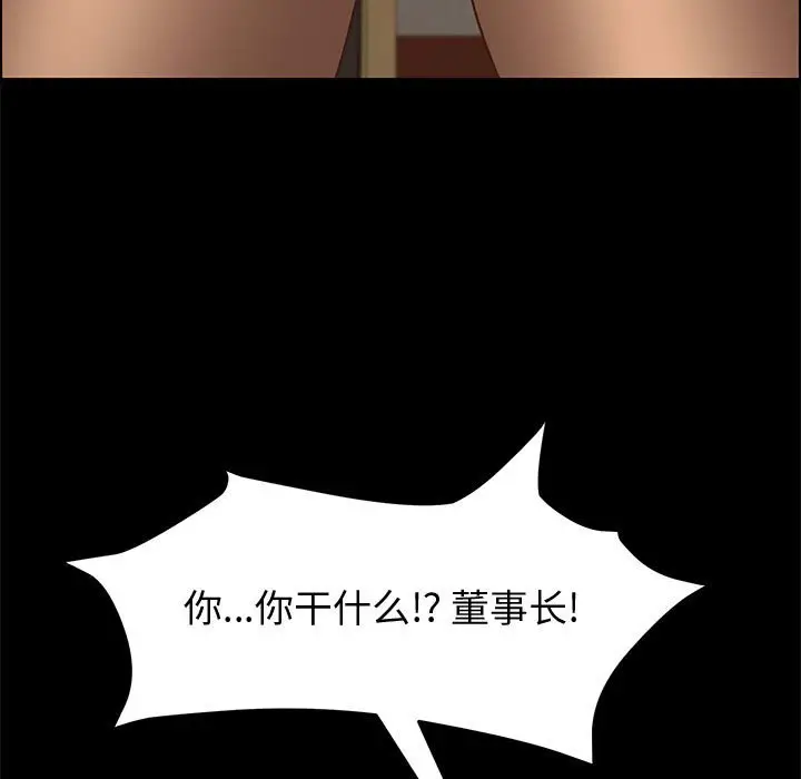上门徒弟[顶通]韩漫全集-第 14 话无删减无遮挡章节图片 