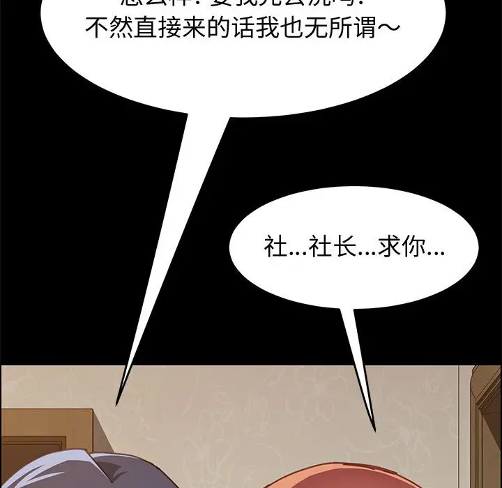 上门徒弟[顶通]韩漫全集-第 14 话无删减无遮挡章节图片 