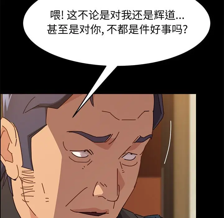 上门徒弟[顶通]韩漫全集-第 14 话无删减无遮挡章节图片 