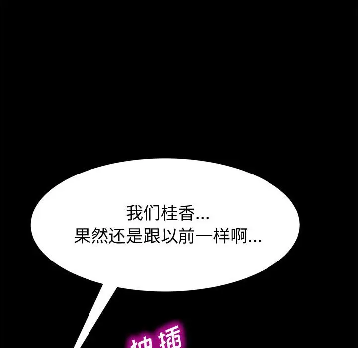 上门徒弟[顶通]韩漫全集-第 14 话无删减无遮挡章节图片 