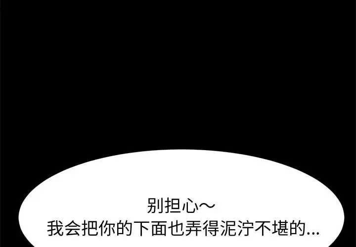 上门徒弟[顶通]韩漫全集-第 15 话无删减无遮挡章节图片 