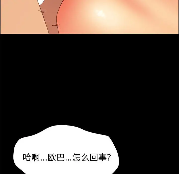 上门徒弟[顶通]韩漫全集-第 15 话无删减无遮挡章节图片 