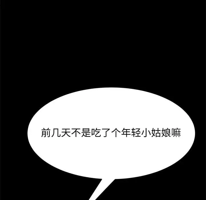 上门徒弟[顶通]韩漫全集-第 15 话无删减无遮挡章节图片 