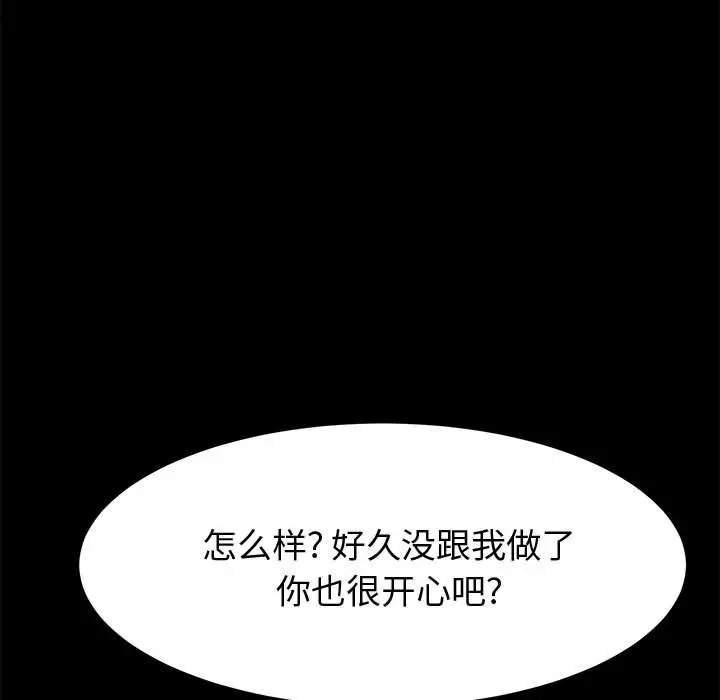 上门徒弟[顶通]韩漫全集-第 15 话无删减无遮挡章节图片 