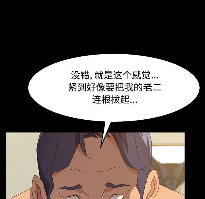 上门徒弟[顶通]韩漫全集-第 15 话无删减无遮挡章节图片 