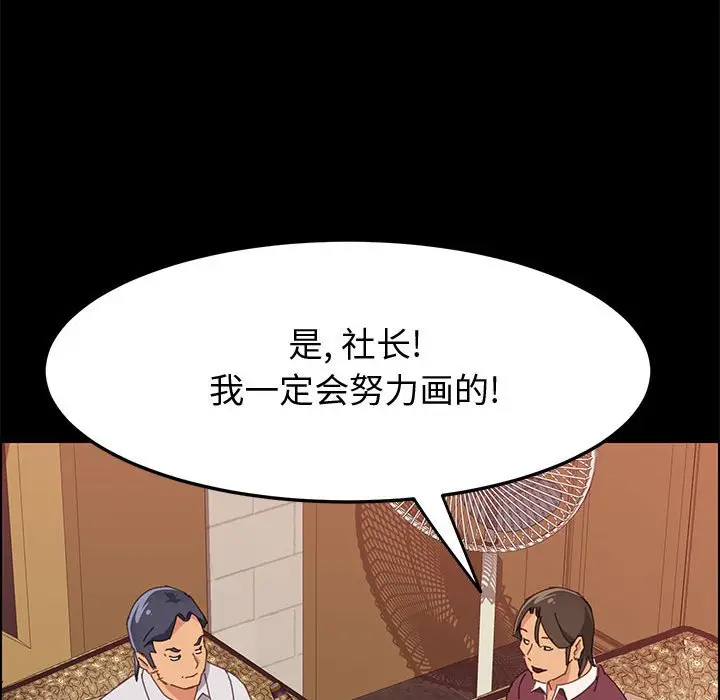上门徒弟[顶通]韩漫全集-第 15 话无删减无遮挡章节图片 