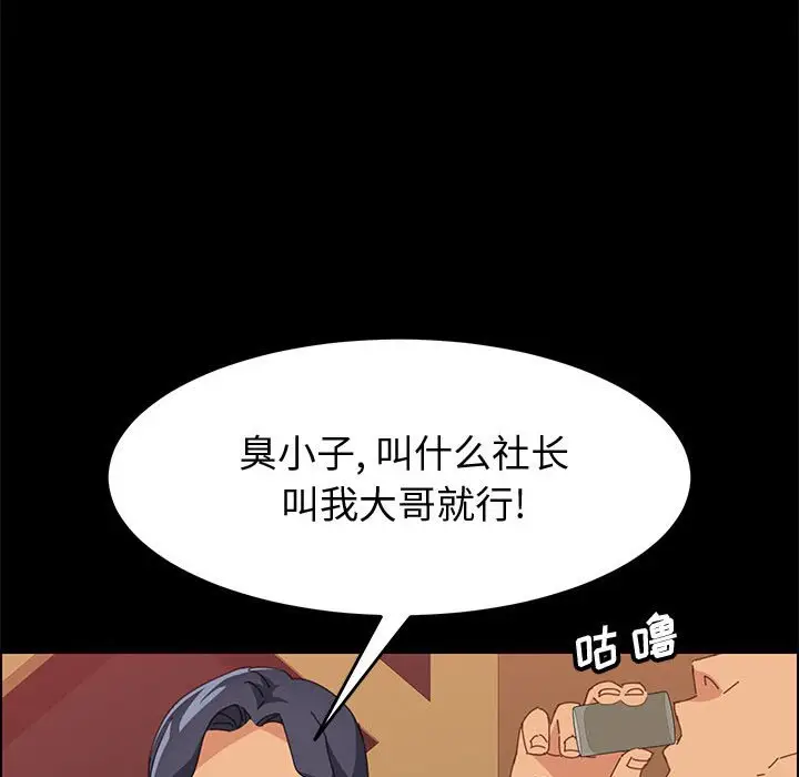 上门徒弟[顶通]韩漫全集-第 15 话无删减无遮挡章节图片 