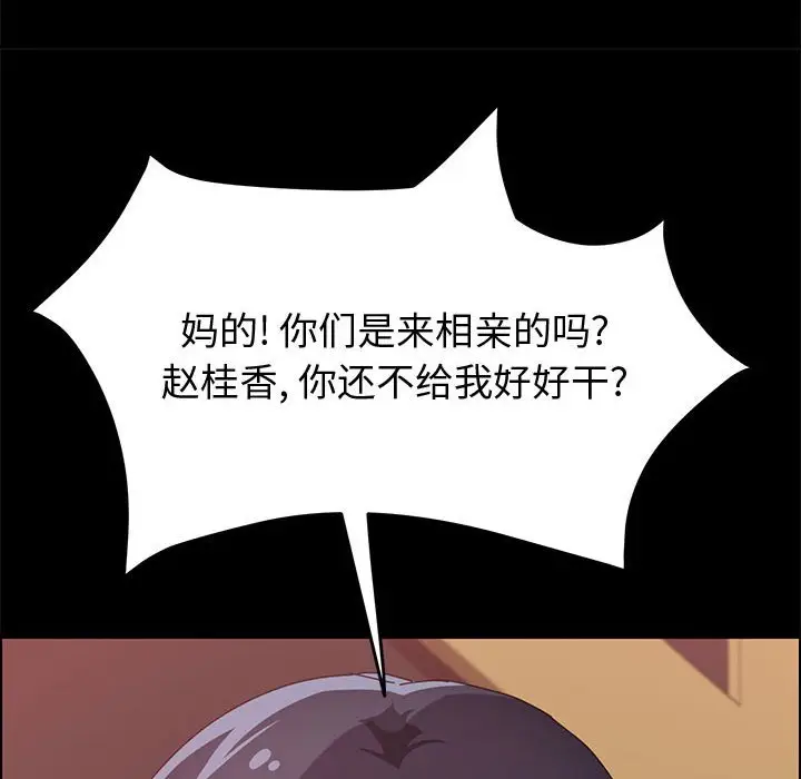 上门徒弟[顶通]韩漫全集-第 16 话无删减无遮挡章节图片 