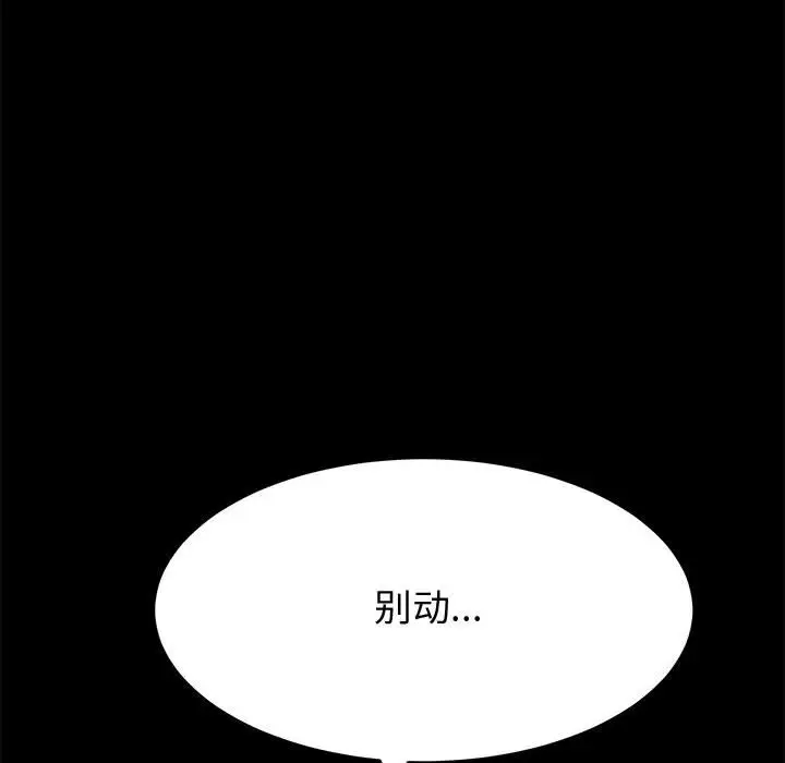 上门徒弟[顶通]韩漫全集-第 16 话无删减无遮挡章节图片 