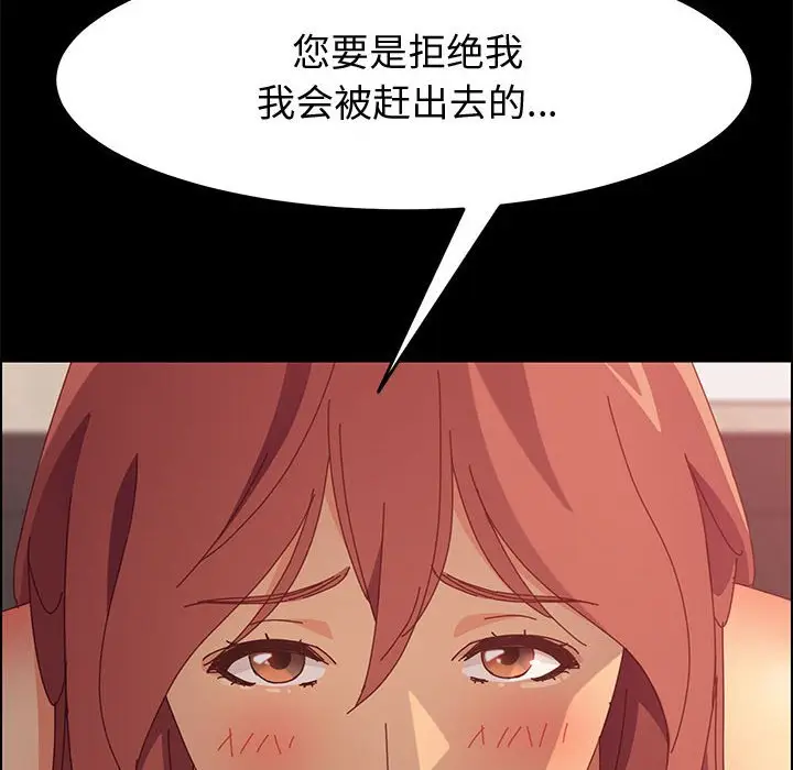 上门徒弟[顶通]韩漫全集-第 16 话无删减无遮挡章节图片 