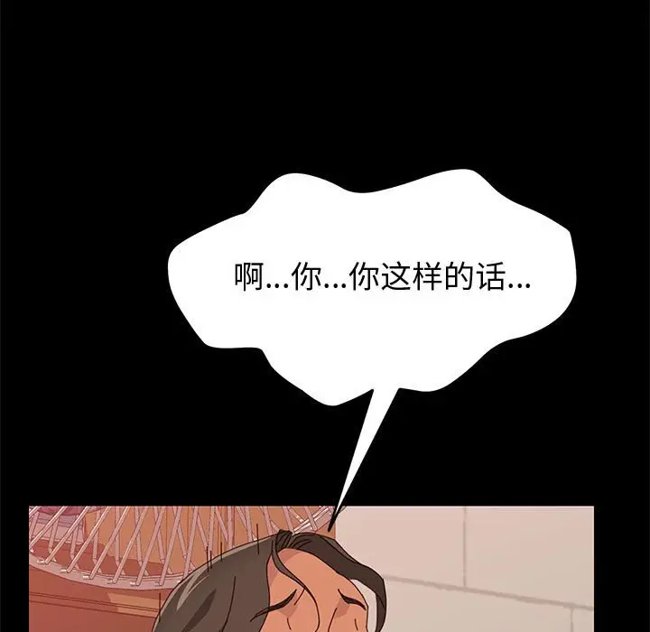 上门徒弟[顶通]韩漫全集-第 16 话无删减无遮挡章节图片 