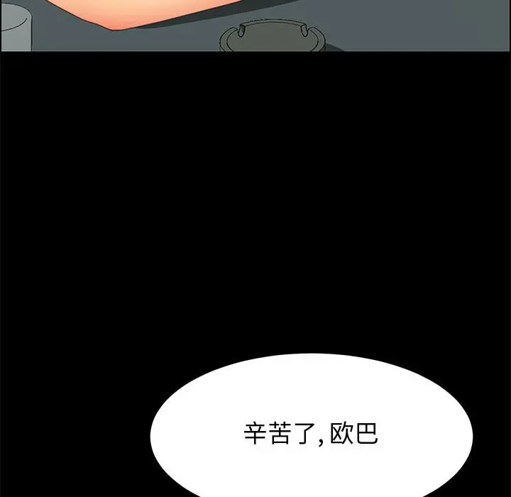 上门徒弟[顶通]韩漫全集-第 16 话无删减无遮挡章节图片 