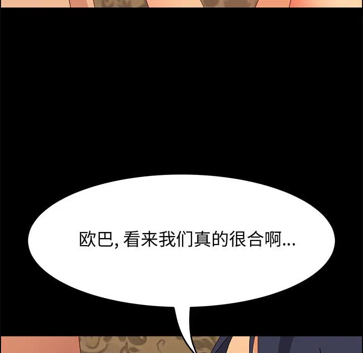 上门徒弟[顶通]韩漫全集-第 16 话无删减无遮挡章节图片 