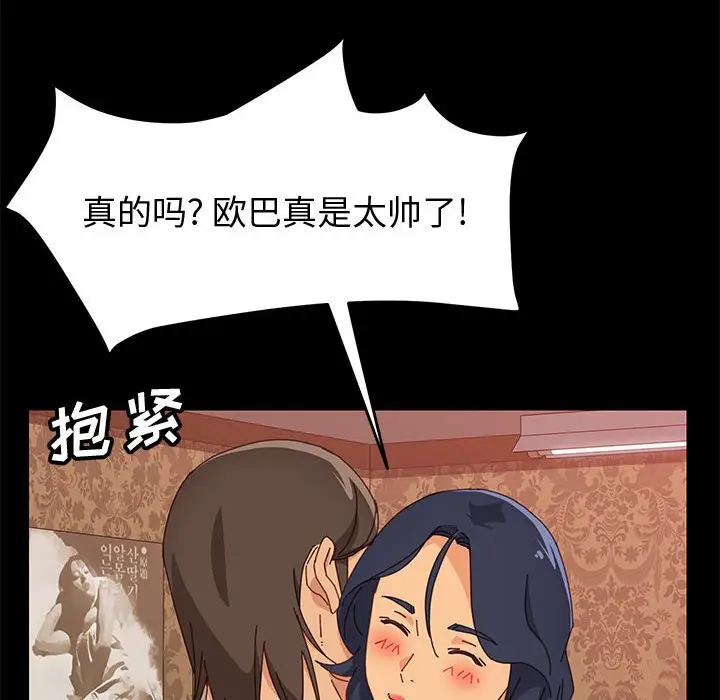 上门徒弟[顶通]韩漫全集-第 16 话无删减无遮挡章节图片 