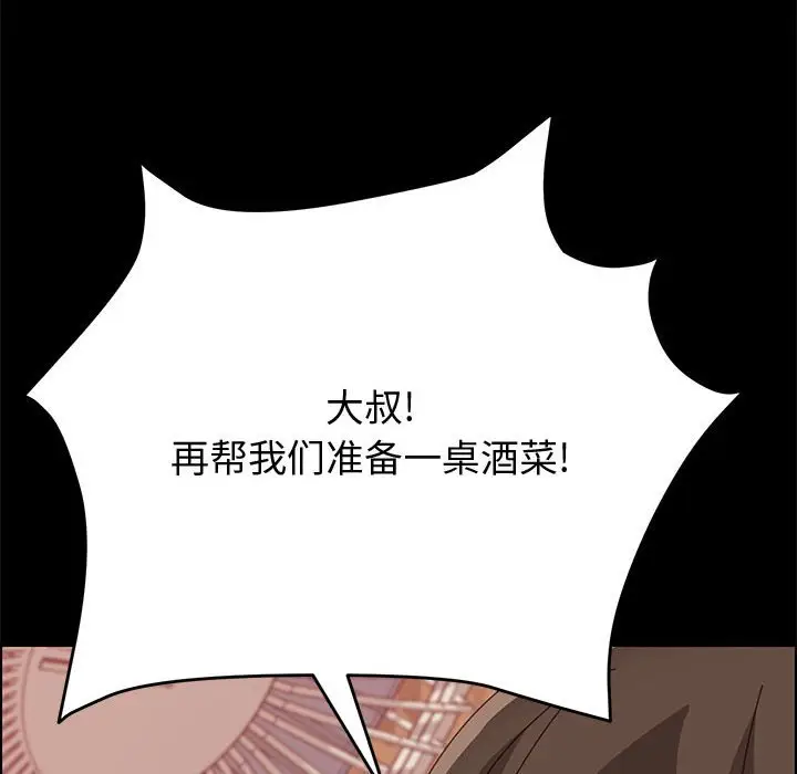 上门徒弟[顶通]韩漫全集-第 16 话无删减无遮挡章节图片 
