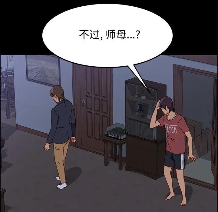 上门徒弟[顶通]韩漫全集-第 16 话无删减无遮挡章节图片 