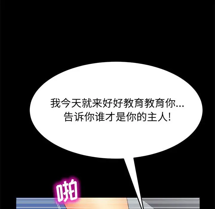 上门徒弟[顶通]韩漫全集-第 18 话无删减无遮挡章节图片 