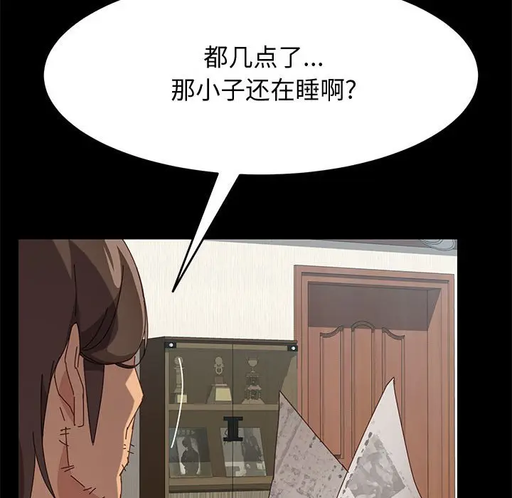 上门徒弟[顶通]韩漫全集-第 18 话无删减无遮挡章节图片 