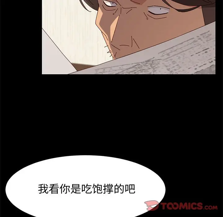 上门徒弟[顶通]韩漫全集-第 18 话无删减无遮挡章节图片 