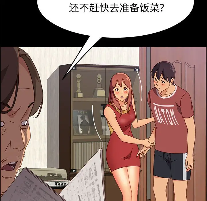 上门徒弟[顶通]韩漫全集-第 18 话无删减无遮挡章节图片 