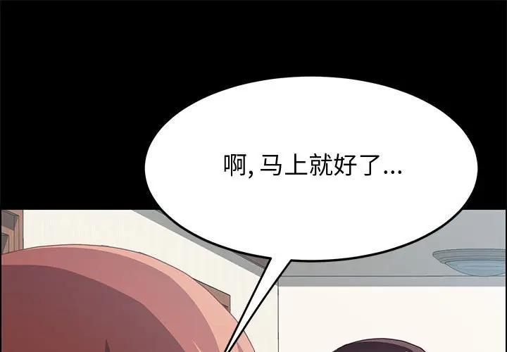 上门徒弟[顶通]韩漫全集-第 19 话无删减无遮挡章节图片 