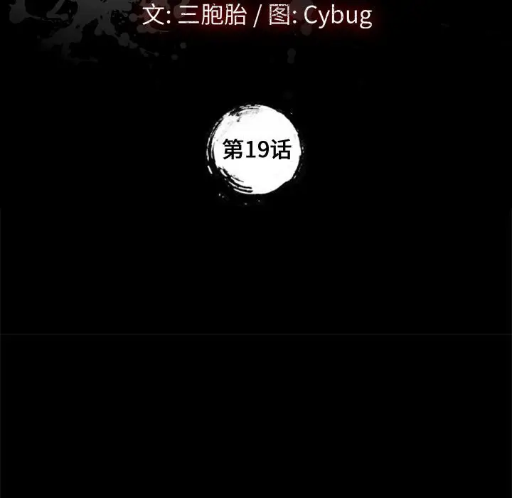 上门徒弟[顶通]韩漫全集-第 19 话无删减无遮挡章节图片 