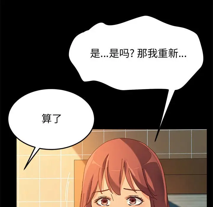 上门徒弟[顶通]韩漫全集-第 19 话无删减无遮挡章节图片 