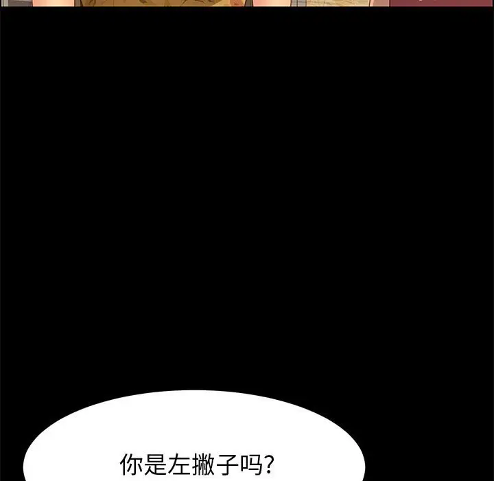 上门徒弟[顶通]韩漫全集-第 19 话无删减无遮挡章节图片 