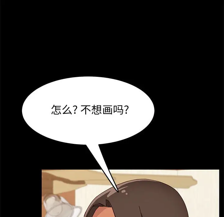 上门徒弟[顶通]韩漫全集-第 19 话无删减无遮挡章节图片 