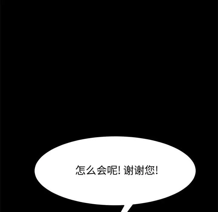 上门徒弟[顶通]韩漫全集-第 19 话无删减无遮挡章节图片 