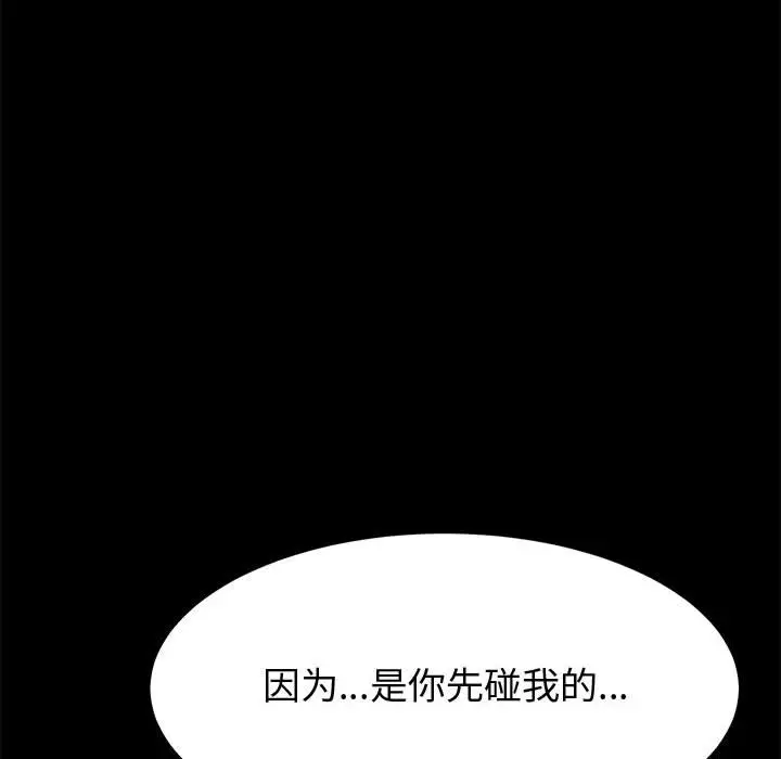 上门徒弟[顶通]韩漫全集-第 19 话无删减无遮挡章节图片 