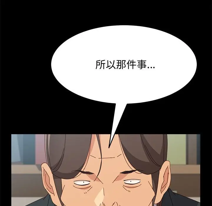 上门徒弟[顶通]韩漫全集-第 19 话无删减无遮挡章节图片 
